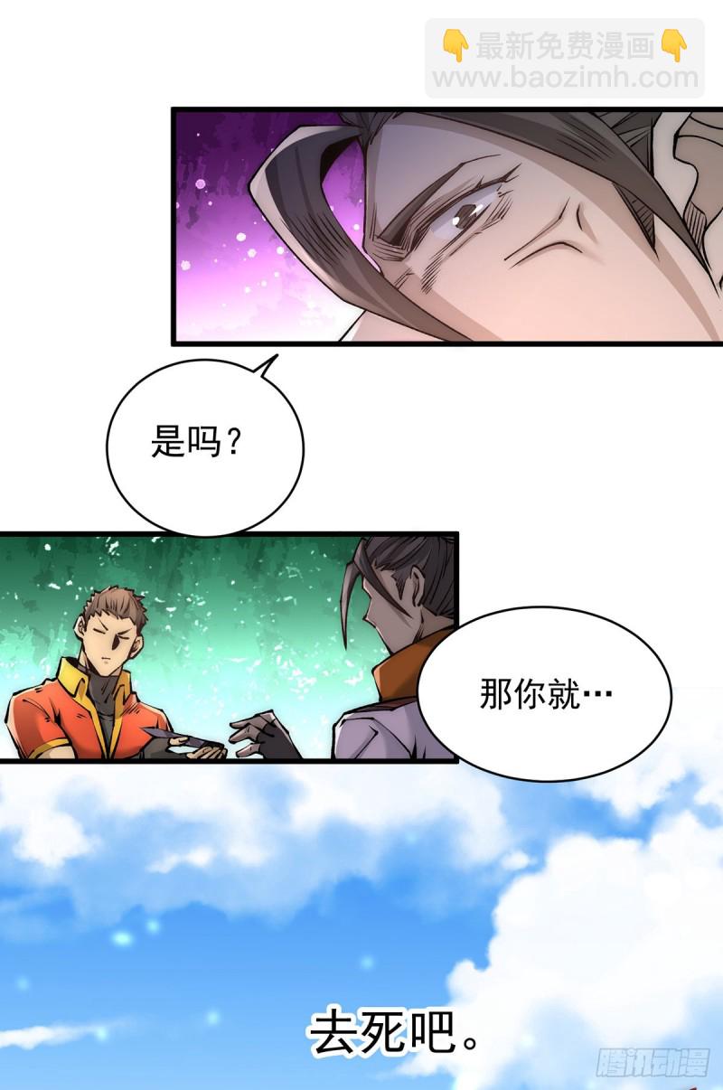 第182话 让我放了你？-第187话