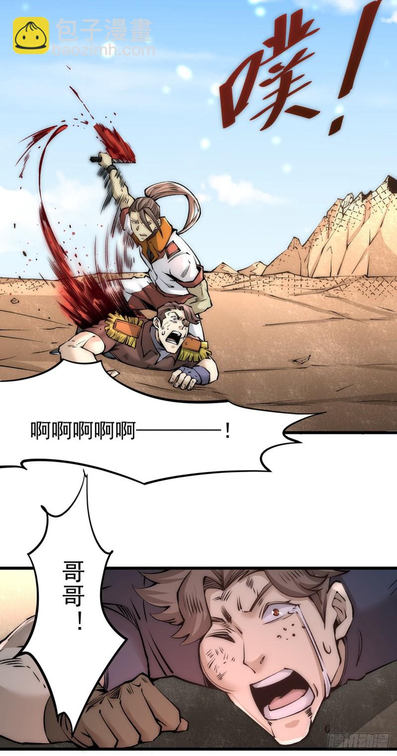 第182话 让我放了你？-第187话