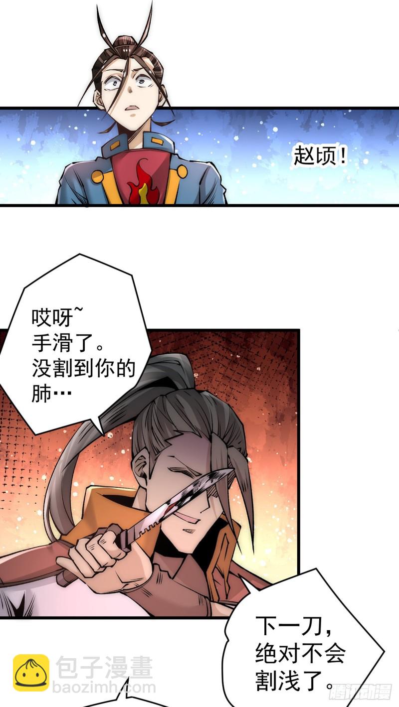 第182话 让我放了你？-第187话