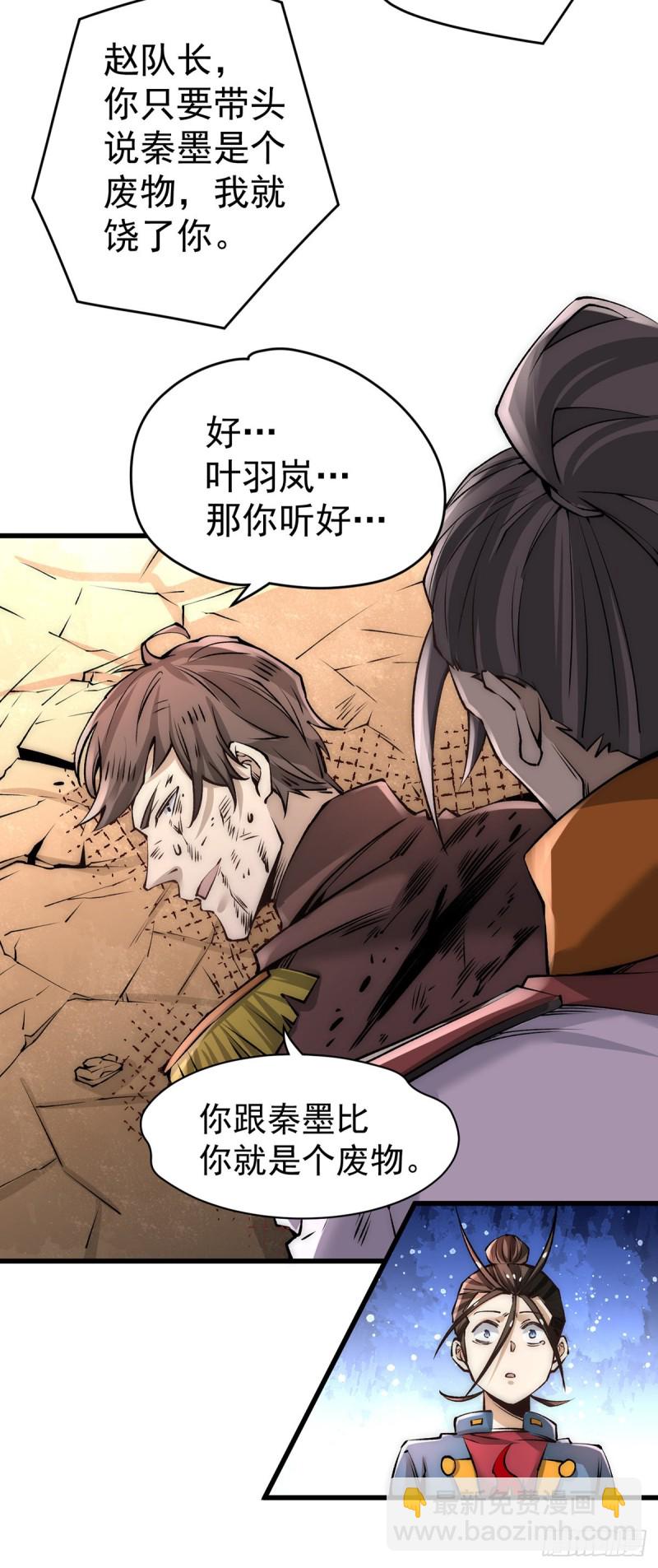 第182话 让我放了你？-第187话