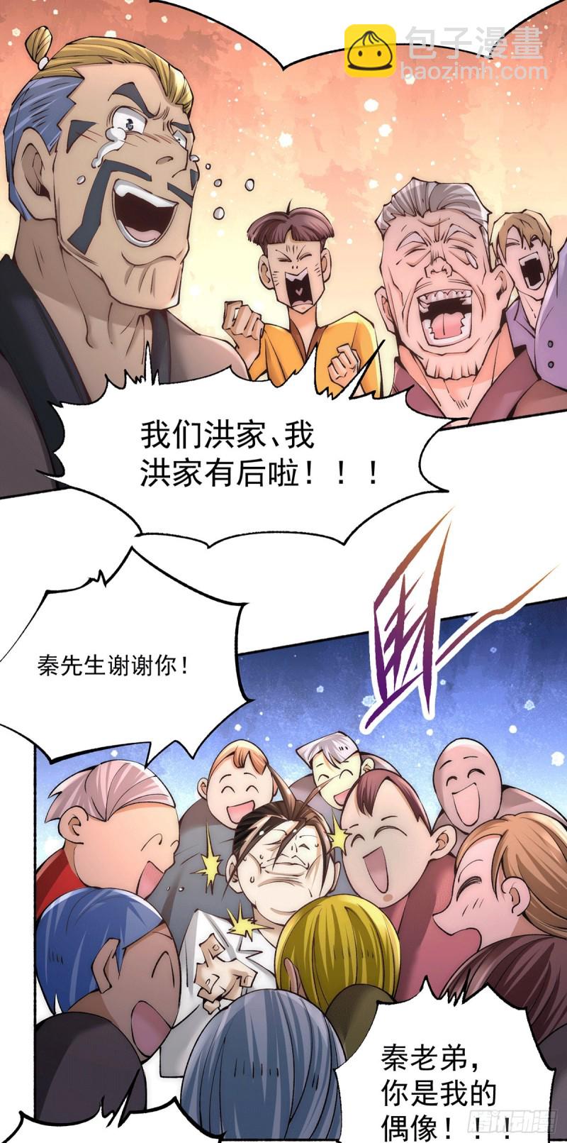 第184话 让我当干爹？-第189话