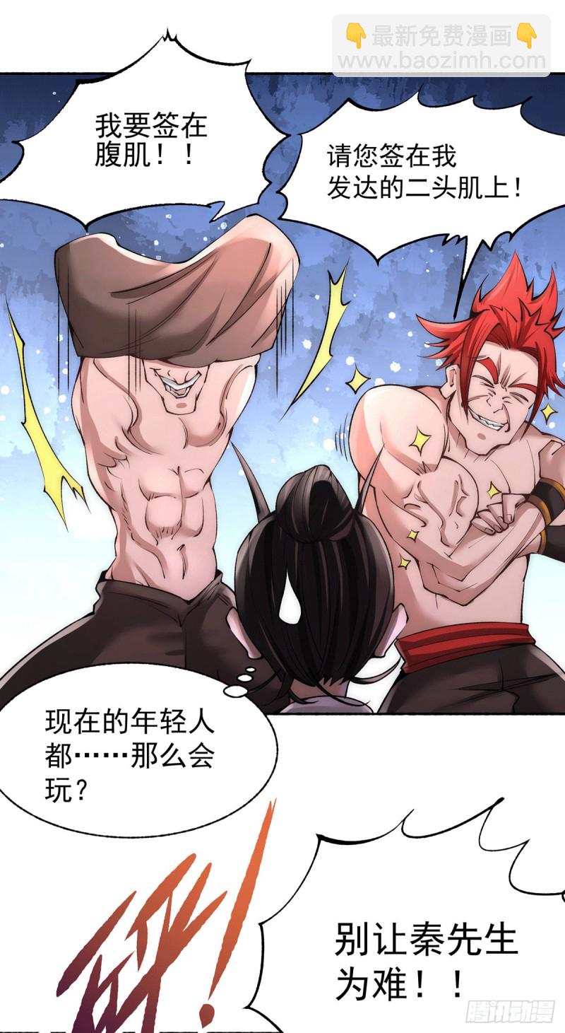 第184话 让我当干爹？-第189话