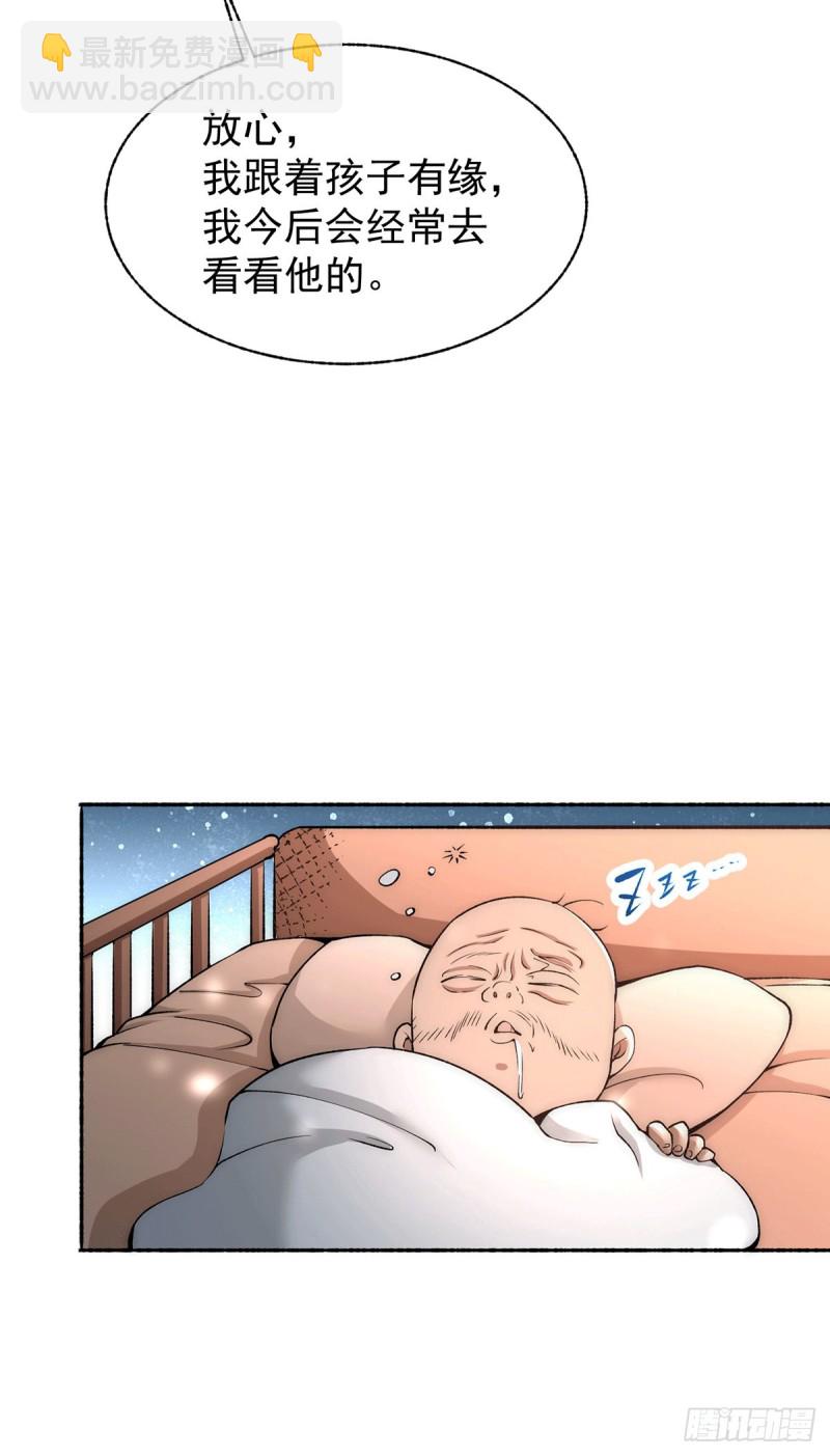 第184话 让我当干爹？-第189话