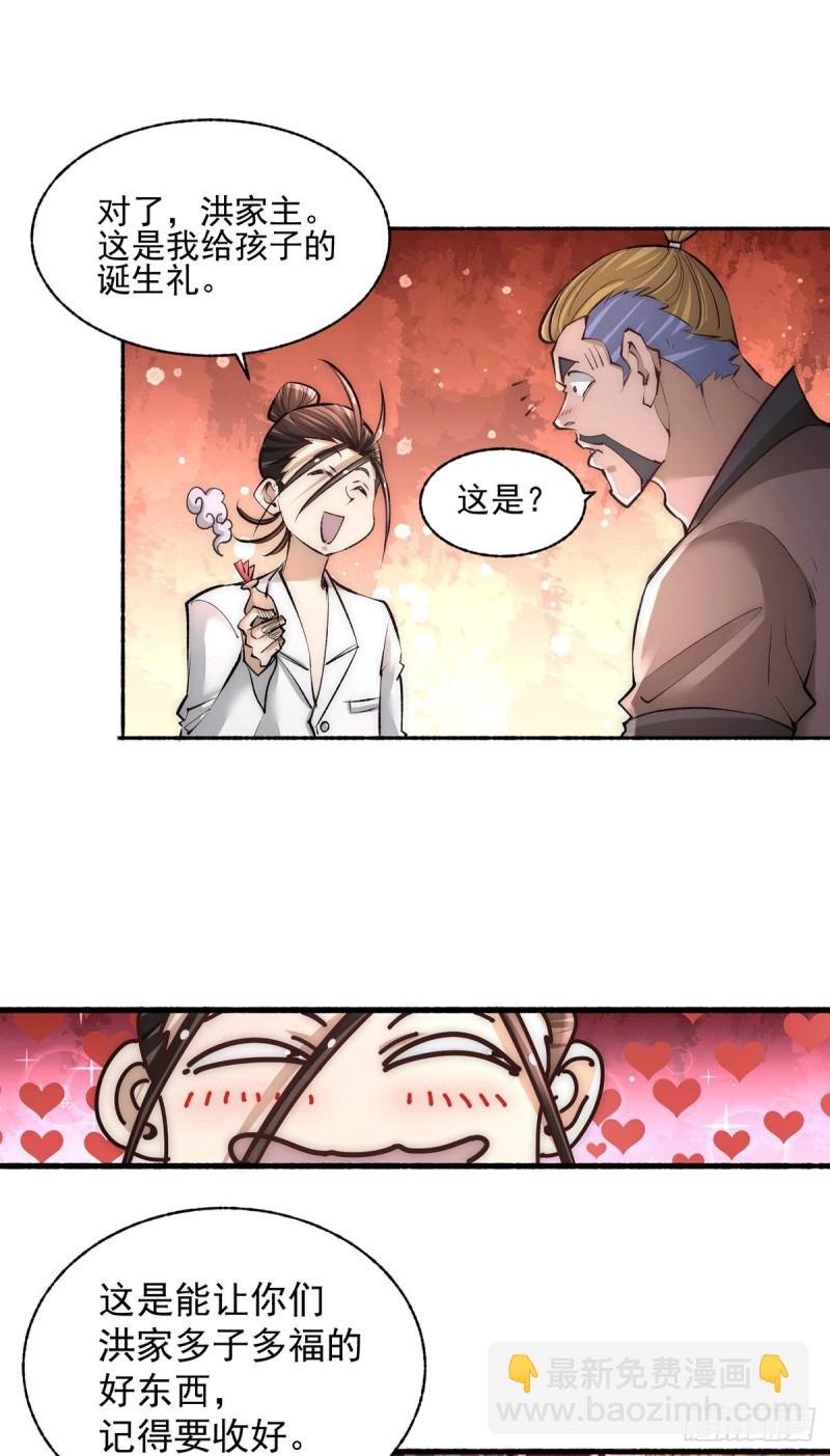 第184话 让我当干爹？-第189话