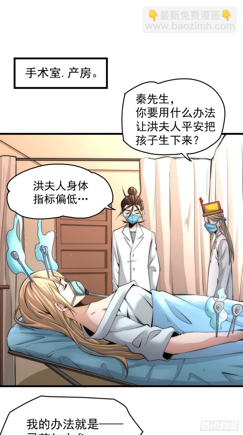第184话 让我当干爹？-第189话
