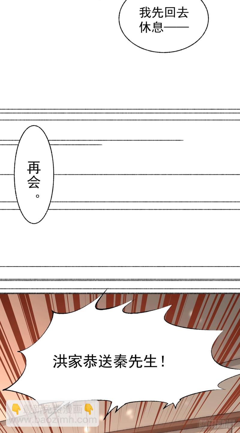 第184话 让我当干爹？-第189话