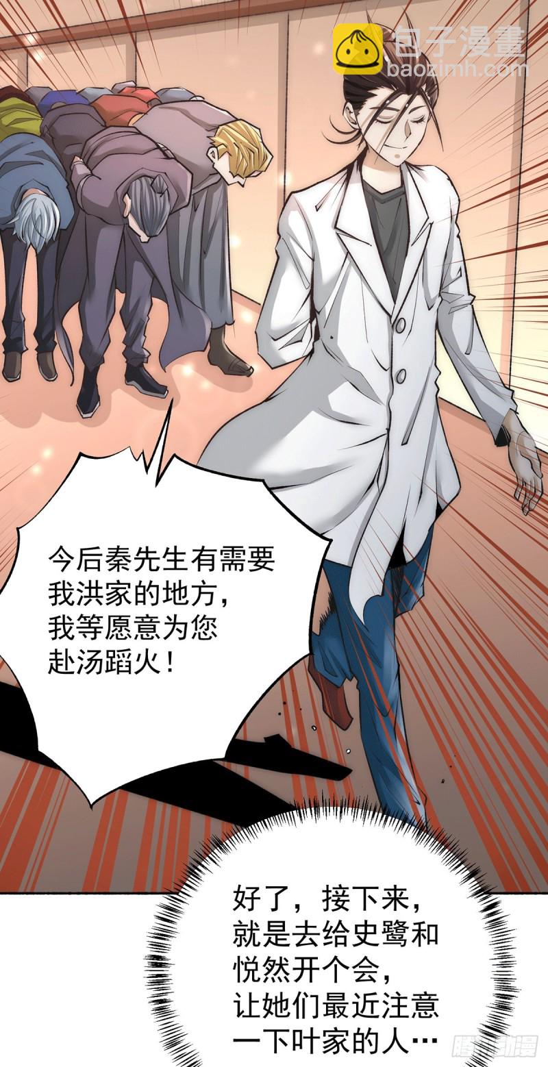第184话 让我当干爹？-第189话