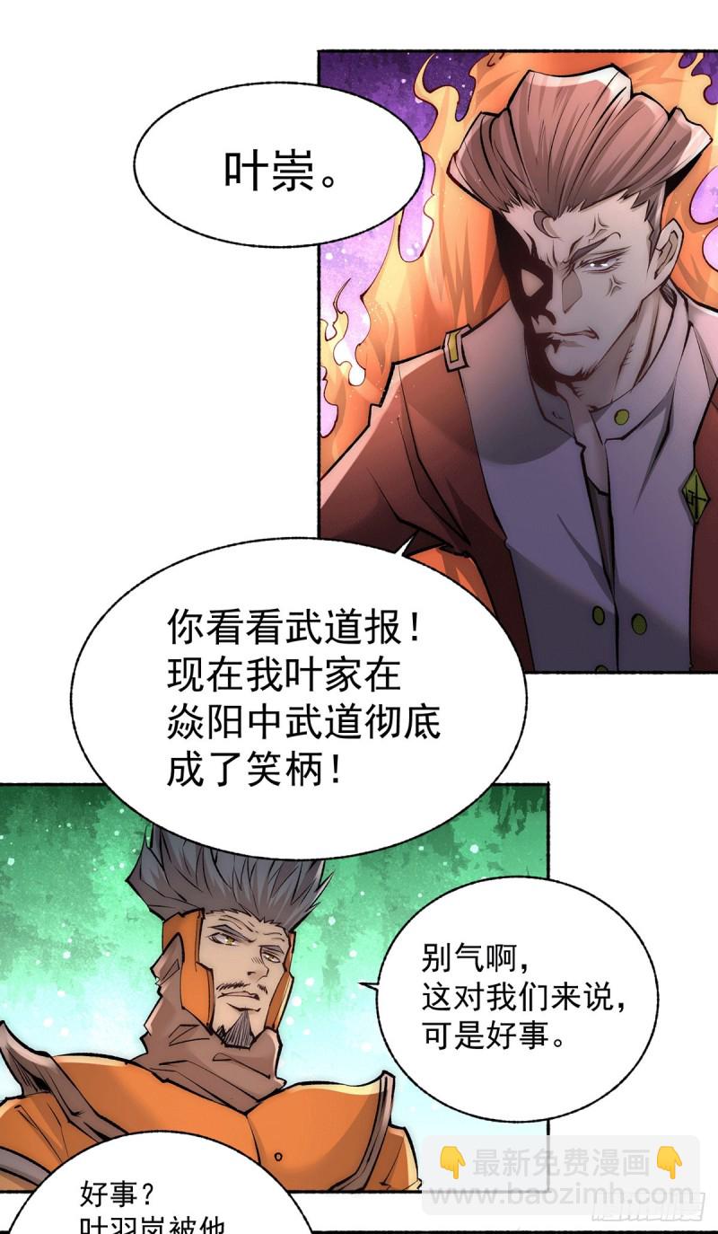 第184话 让我当干爹？-第189话