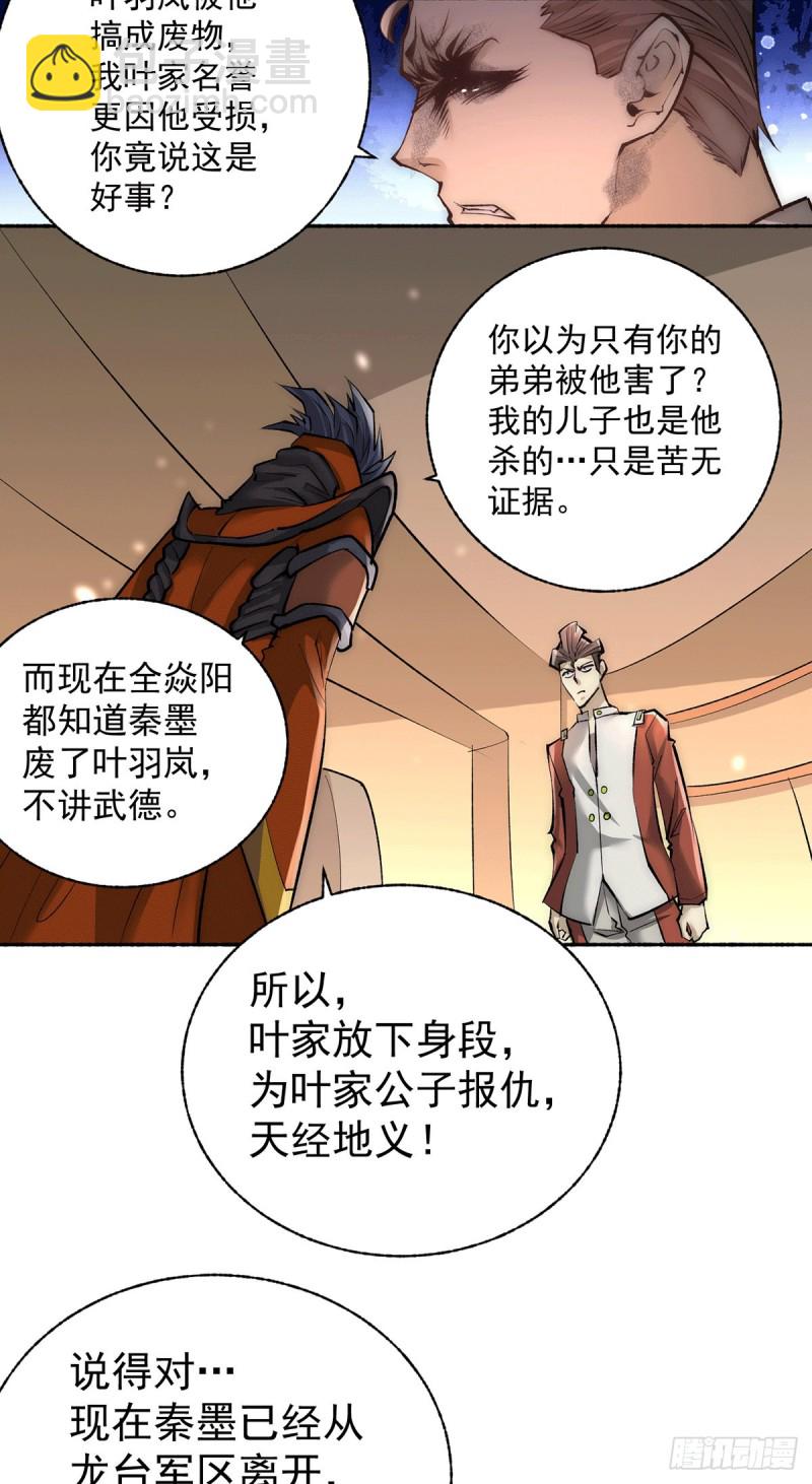 第184话 让我当干爹？-第189话