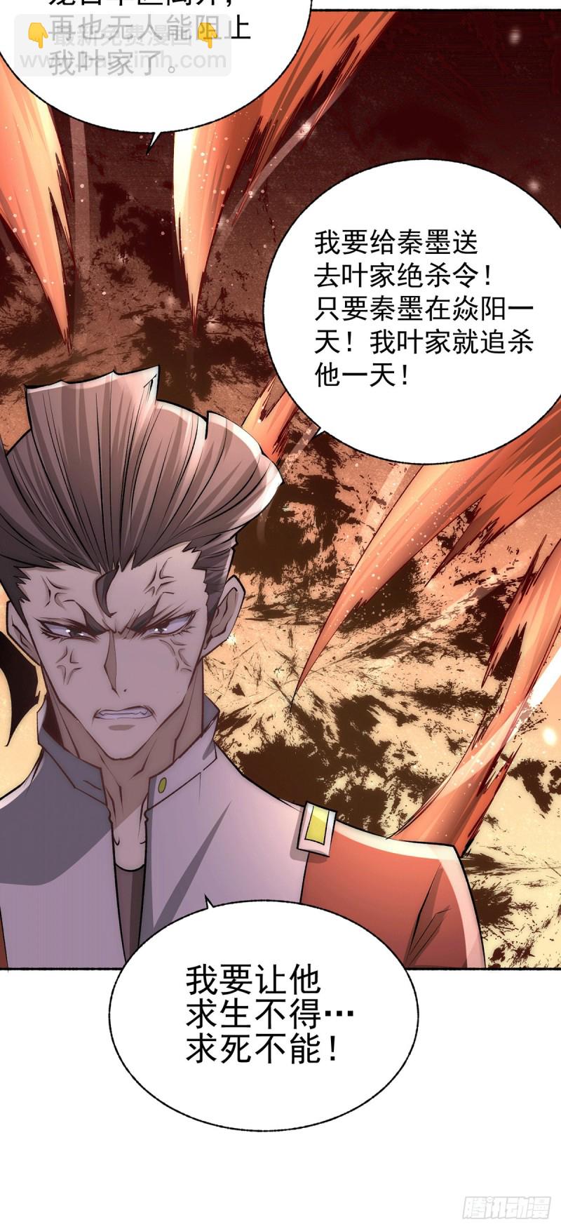 第184话 让我当干爹？-第189话