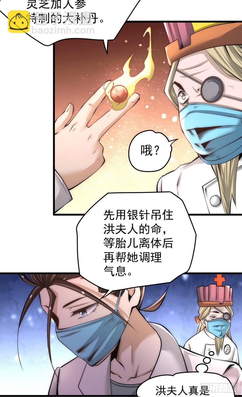 第184话 让我当干爹？-第189话