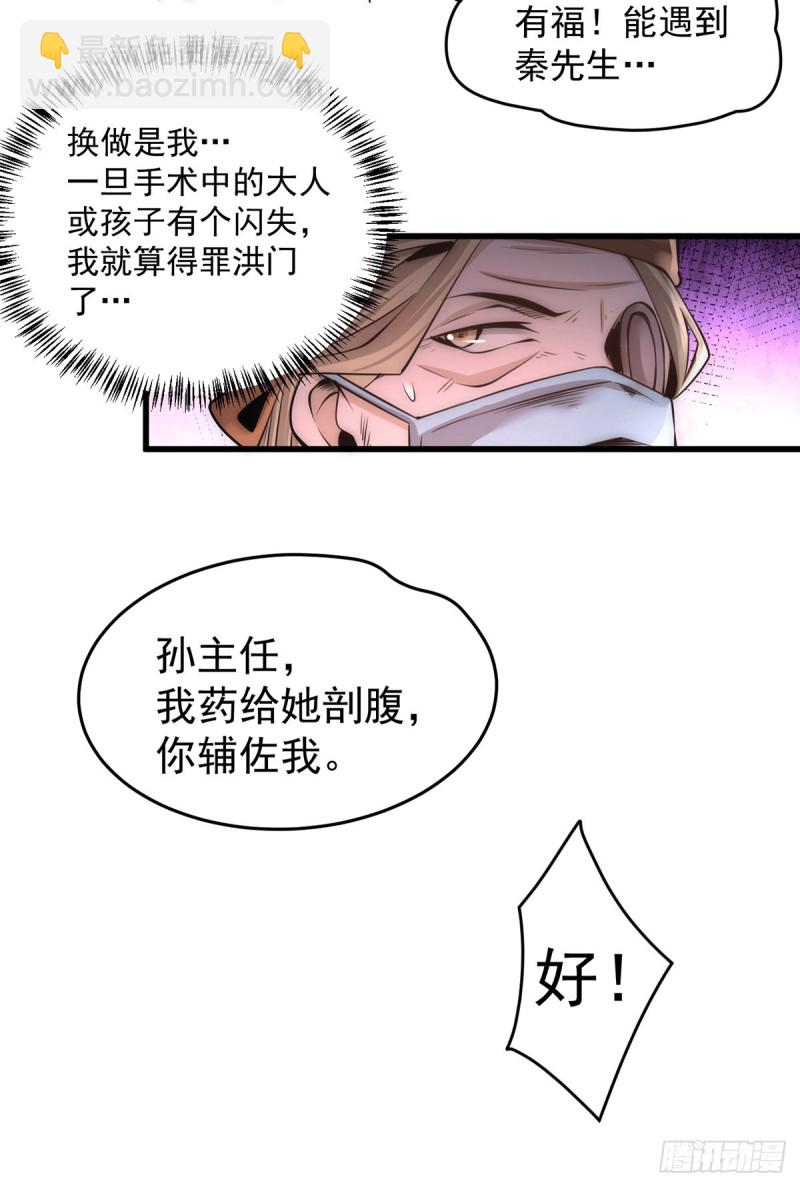 第184话 让我当干爹？-第189话