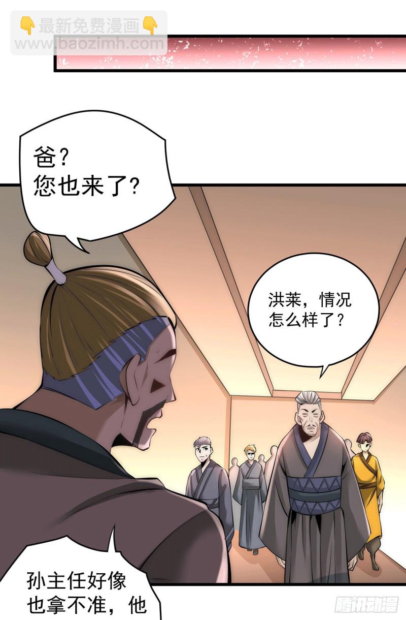 第184话 让我当干爹？-第189话