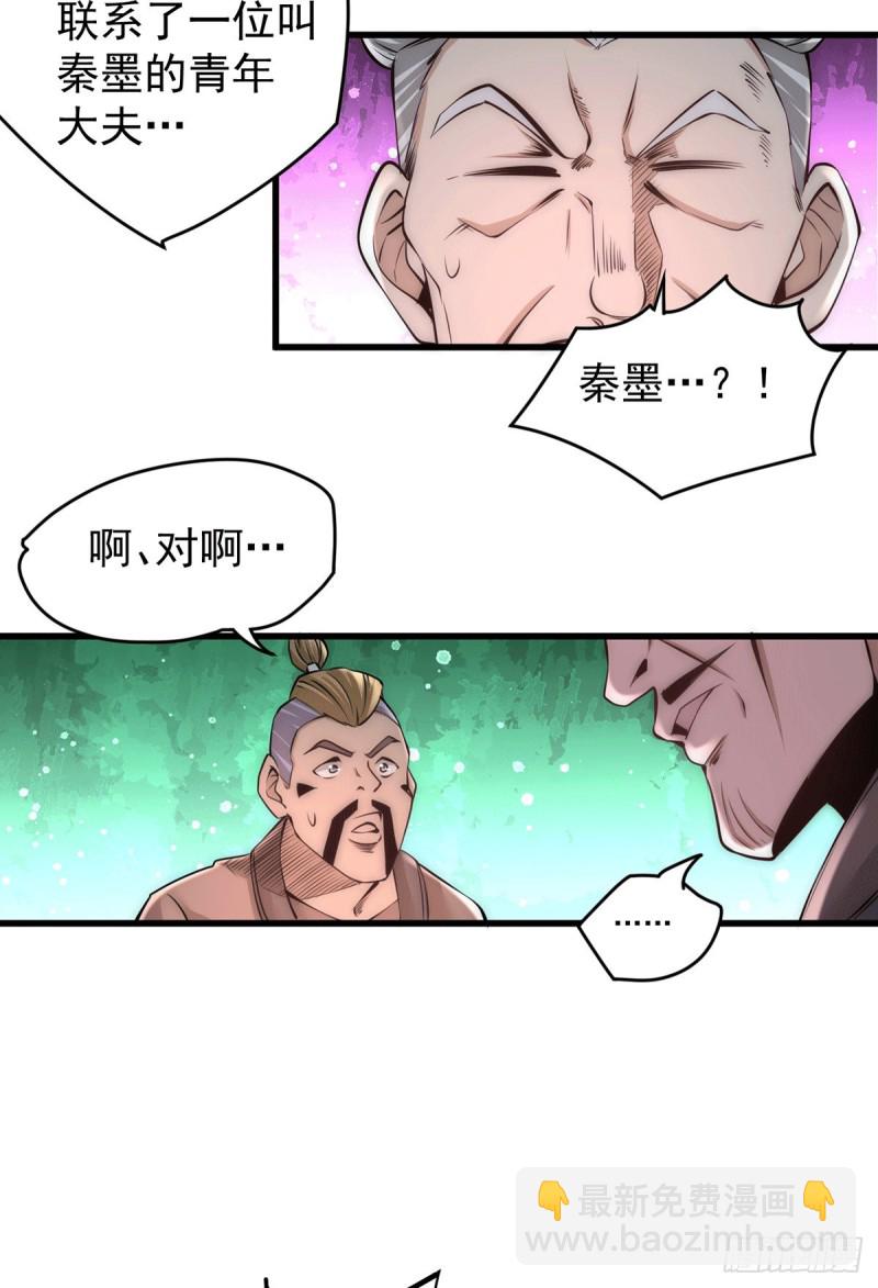 第184话 让我当干爹？-第189话