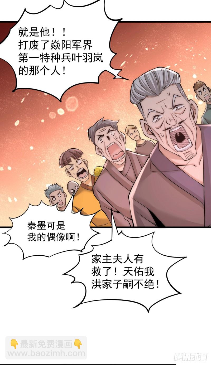 第184话 让我当干爹？-第189话