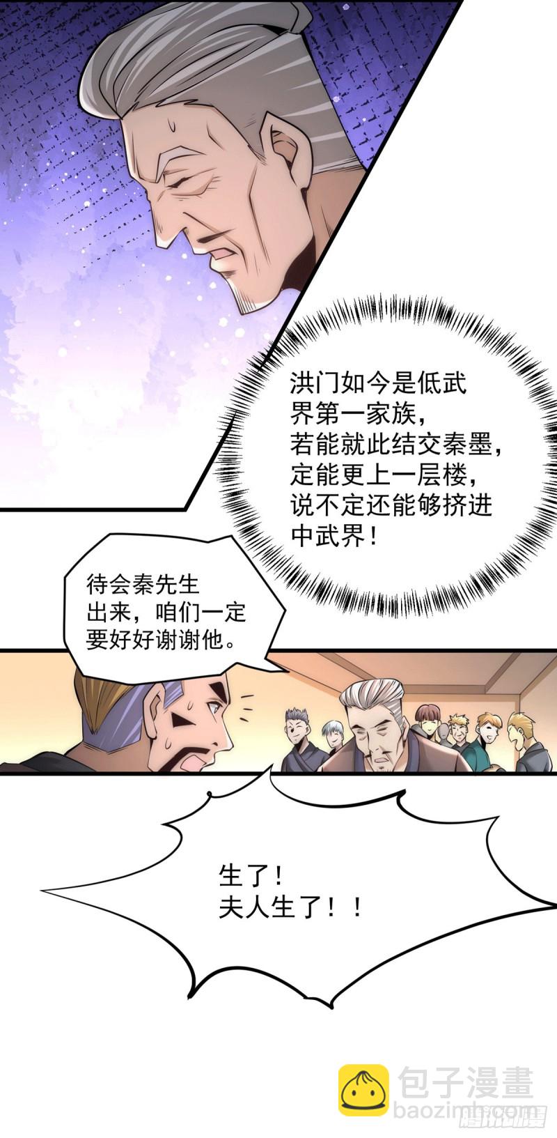 第184话 让我当干爹？-第189话