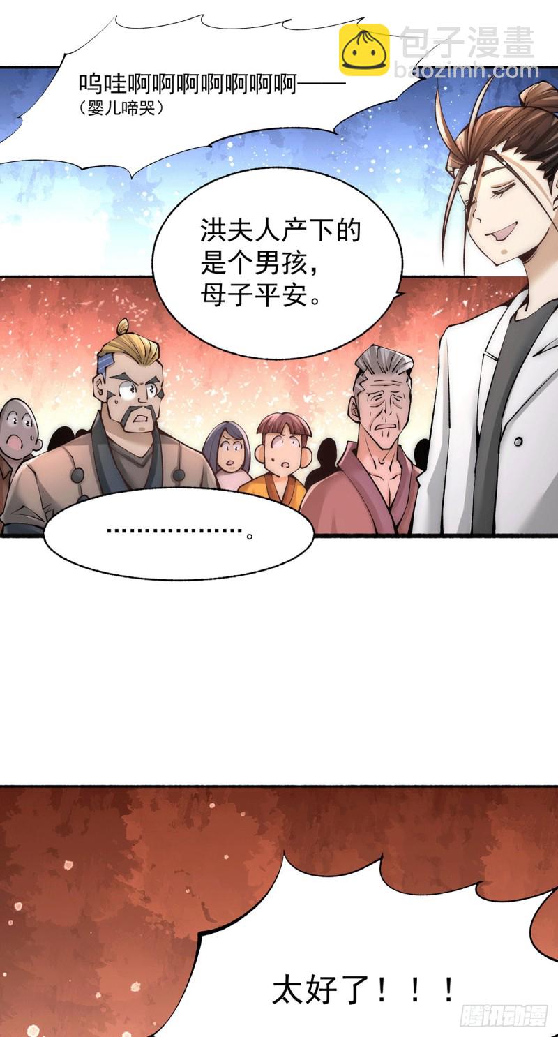 第184话 让我当干爹？-第189话
