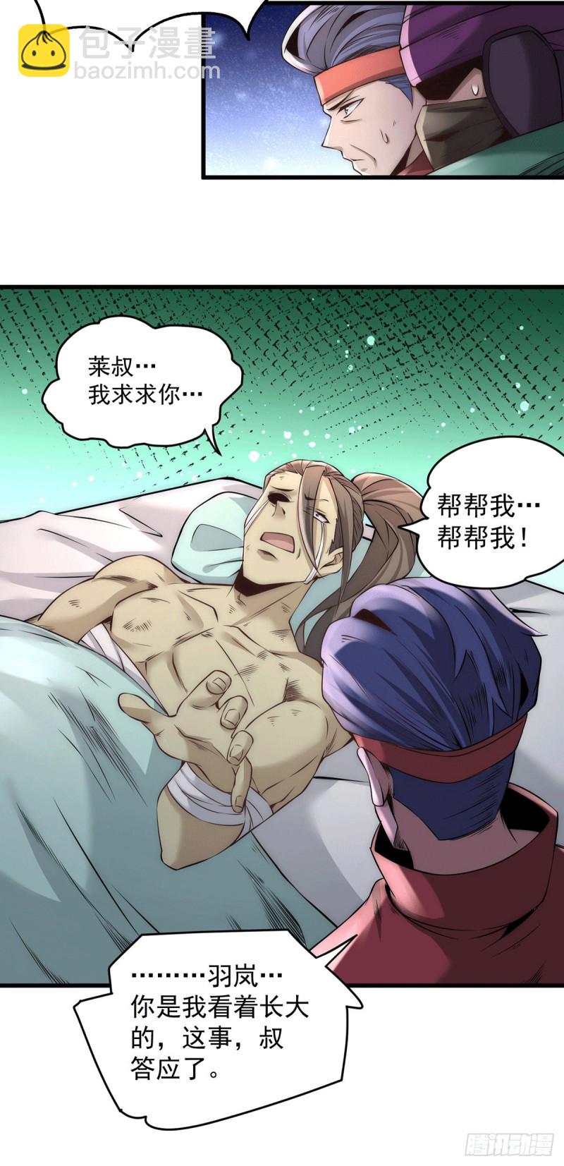第186话 灭门-第191话