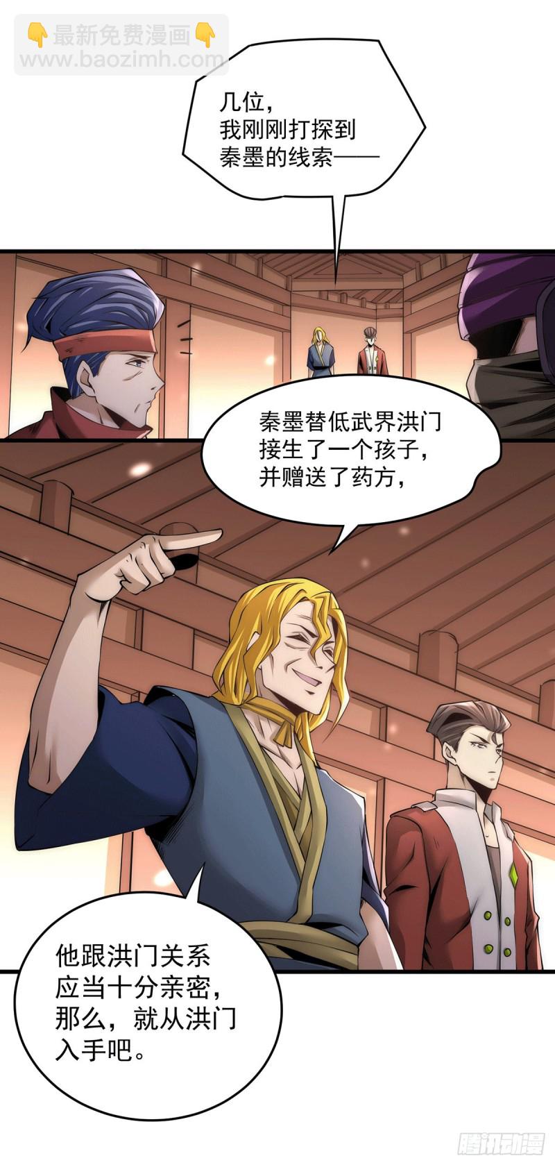 第186话 灭门-第191话