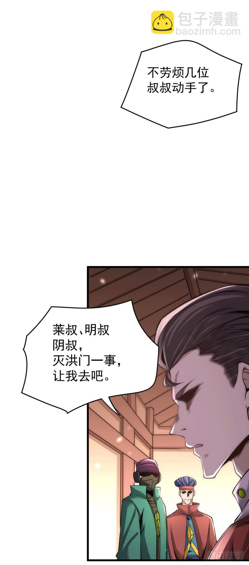 第186话 灭门-第191话