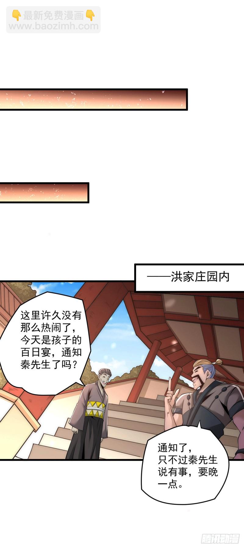 第186话 灭门-第191话