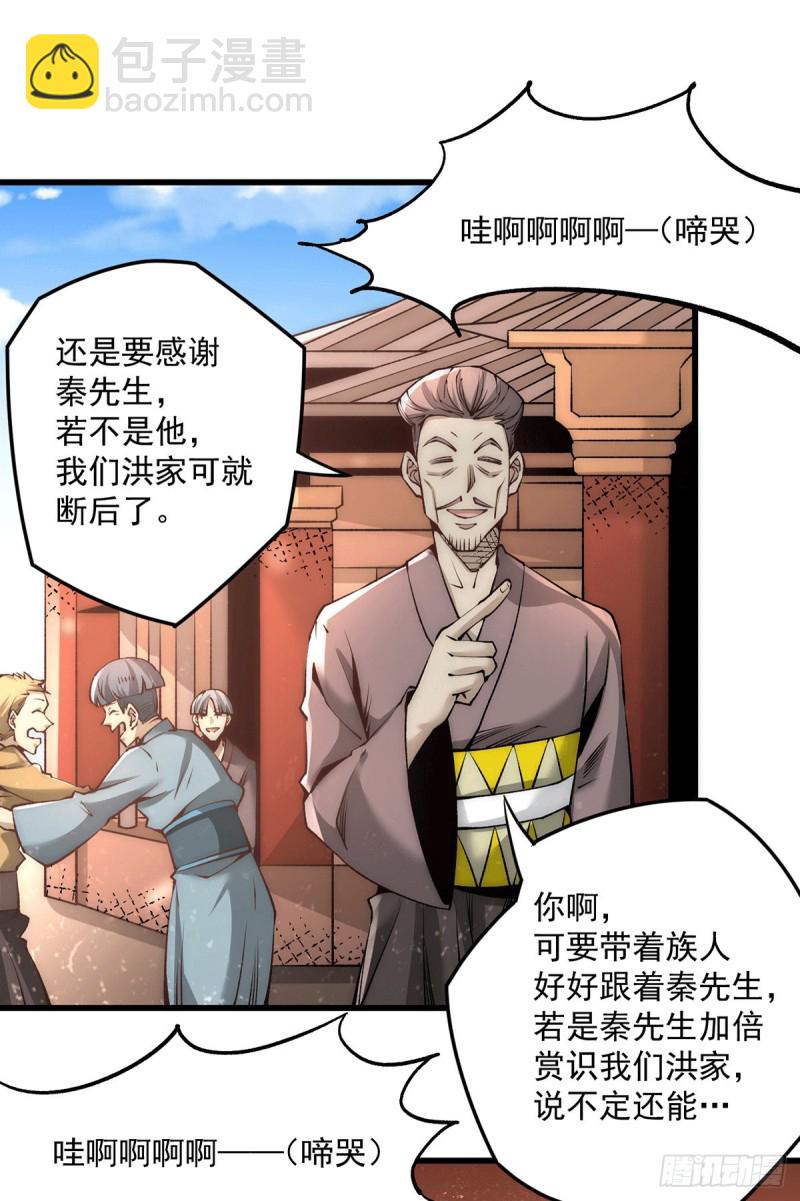 第186话 灭门-第191话