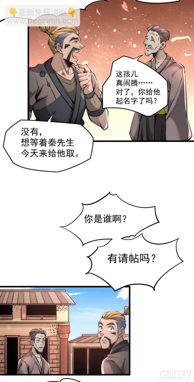 第186话 灭门-第191话