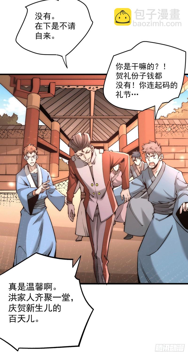 第186话 灭门-第191话