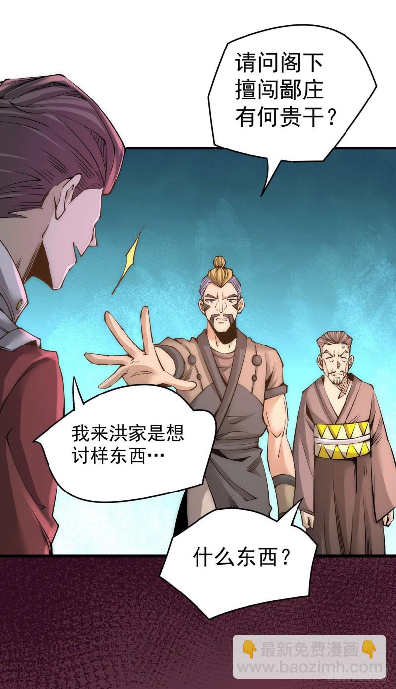 第186话 灭门-第191话