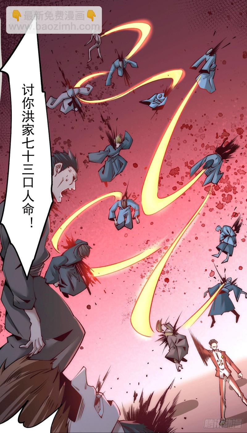 第186话 灭门-第191话
