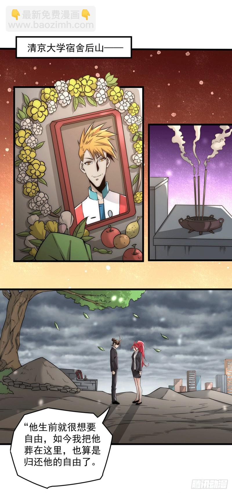 第186话 灭门-第191话