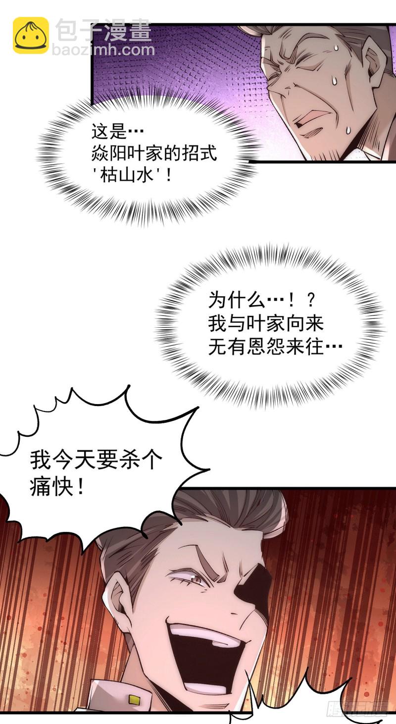 第186话 灭门-第191话