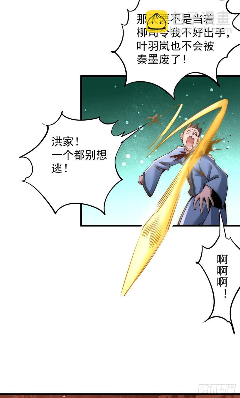 第186话 灭门-第191话