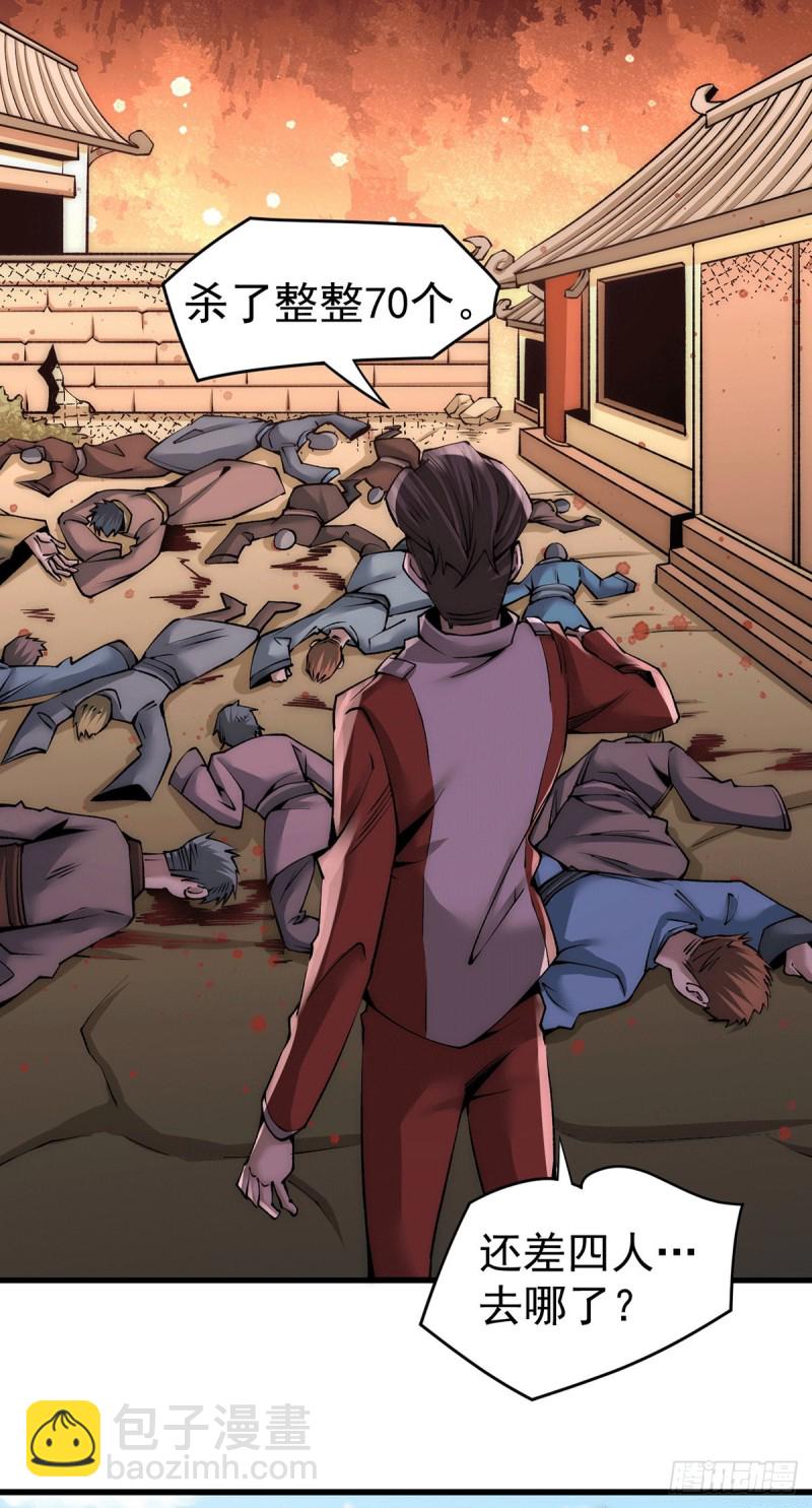 第186话 灭门-第191话