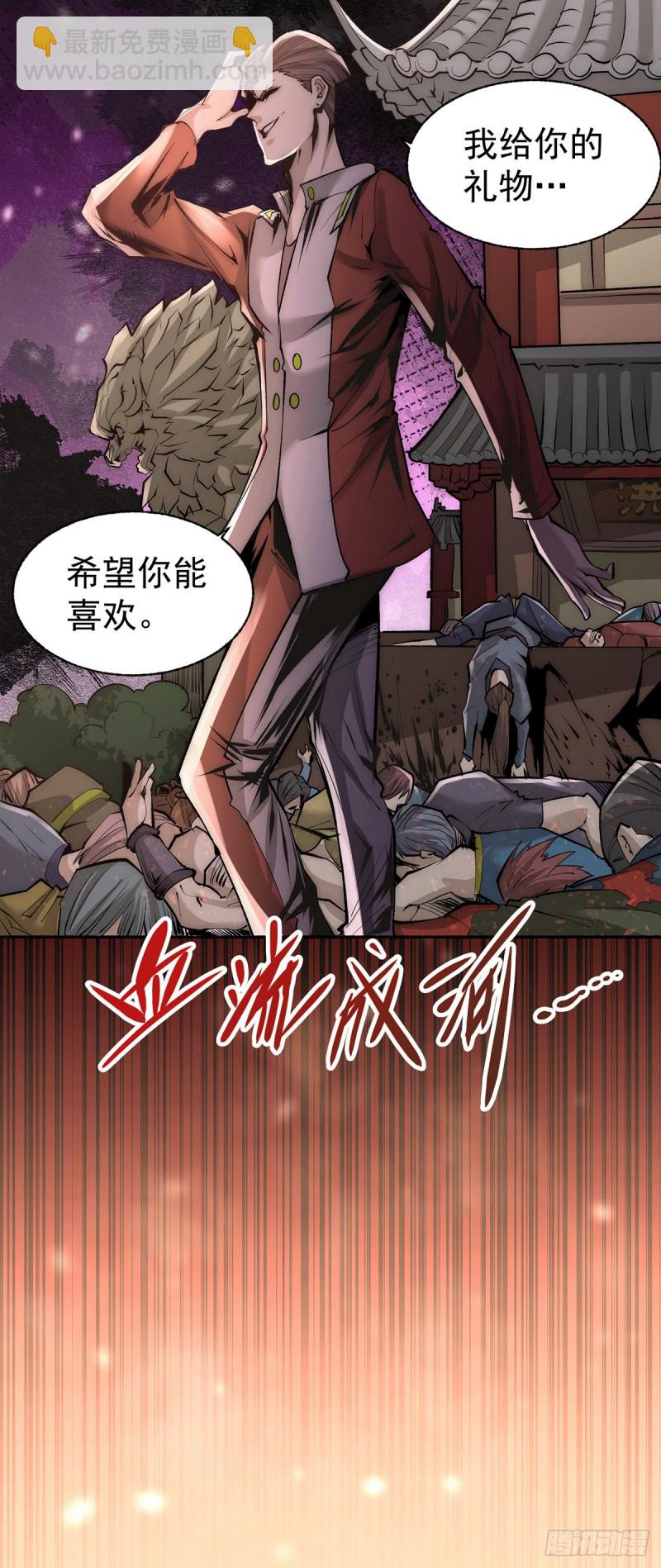第186话 灭门-第191话