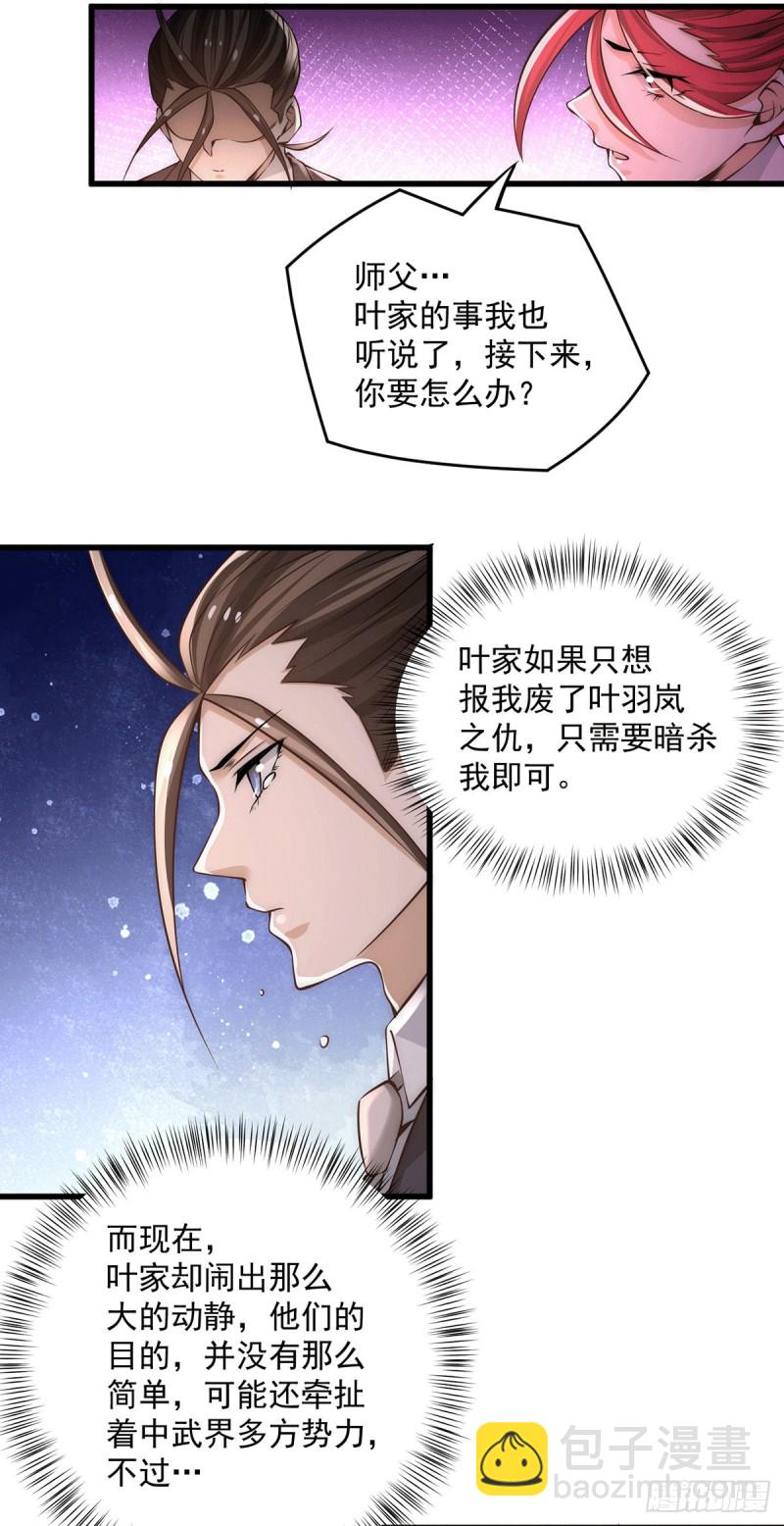 第186话 灭门-第191话