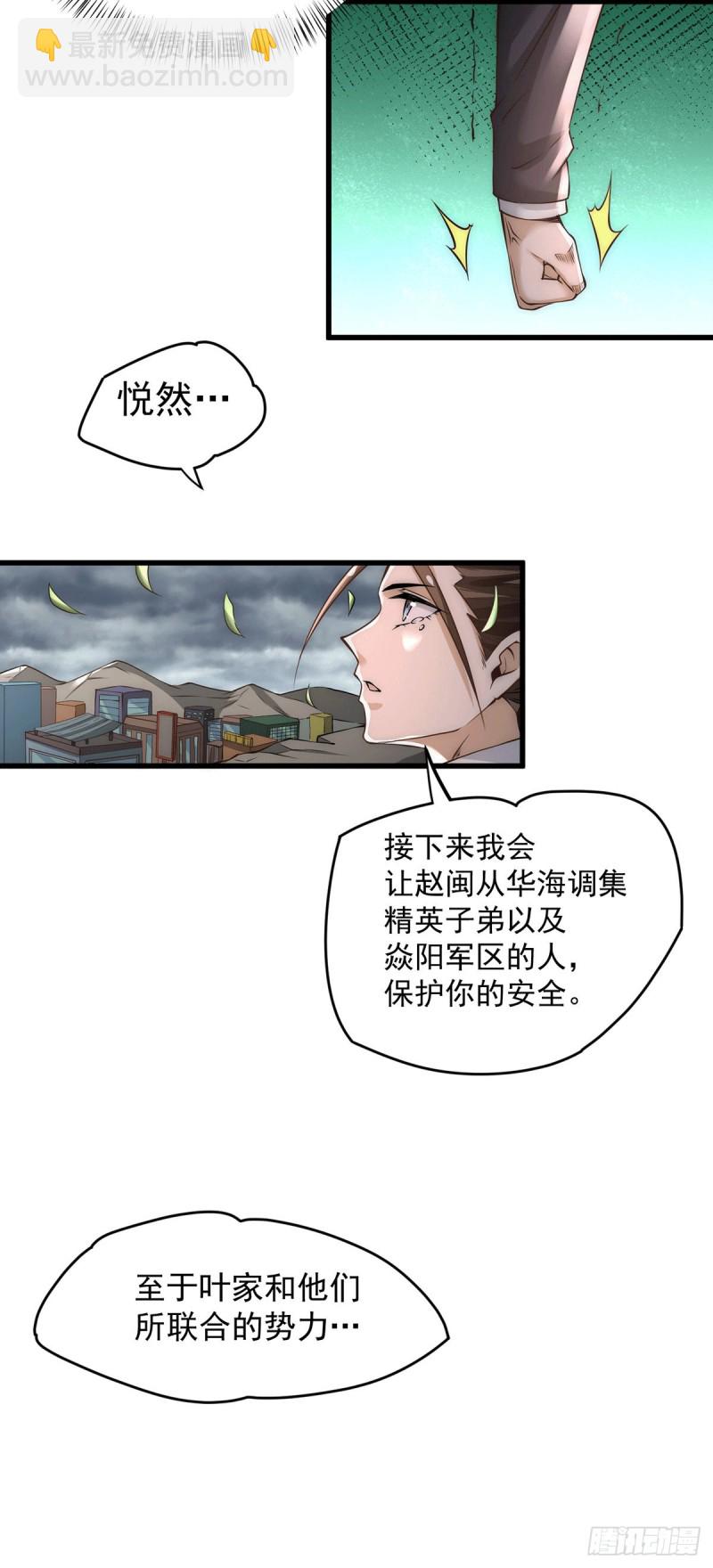 第186话 灭门-第191话