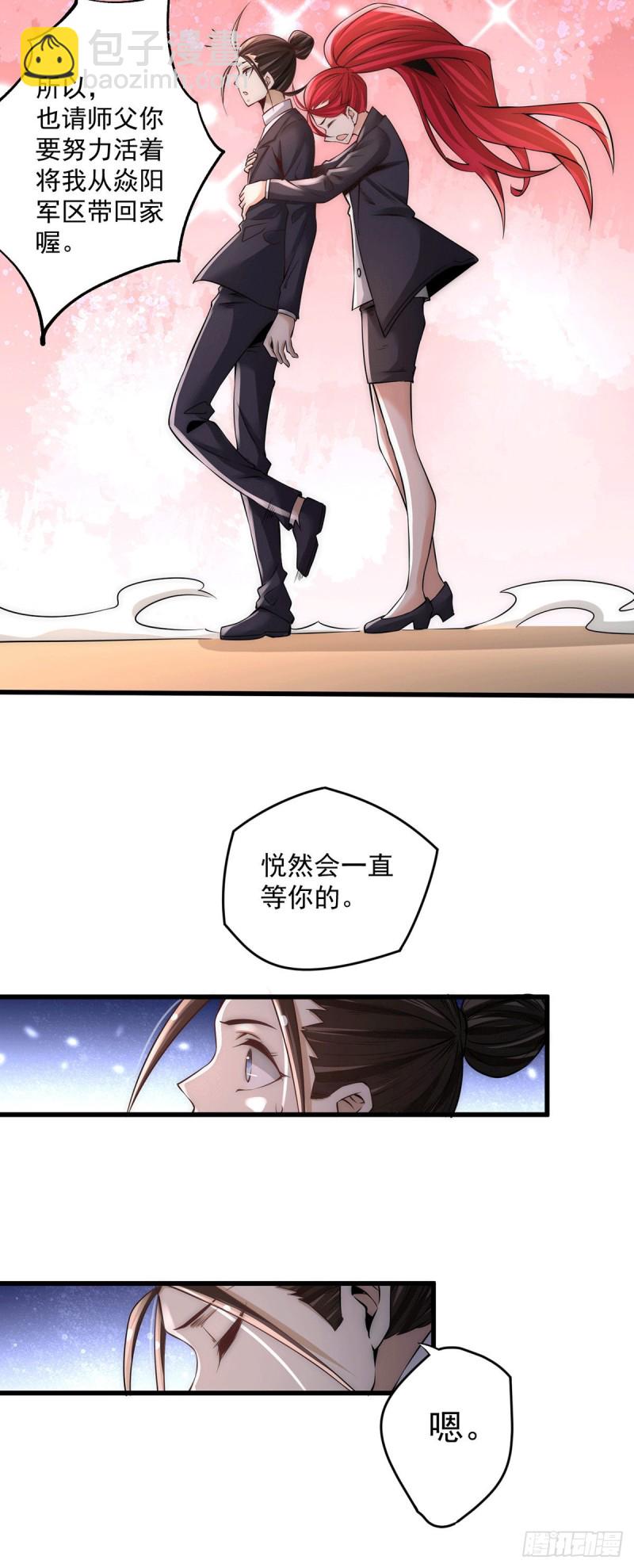 第186话 灭门-第191话