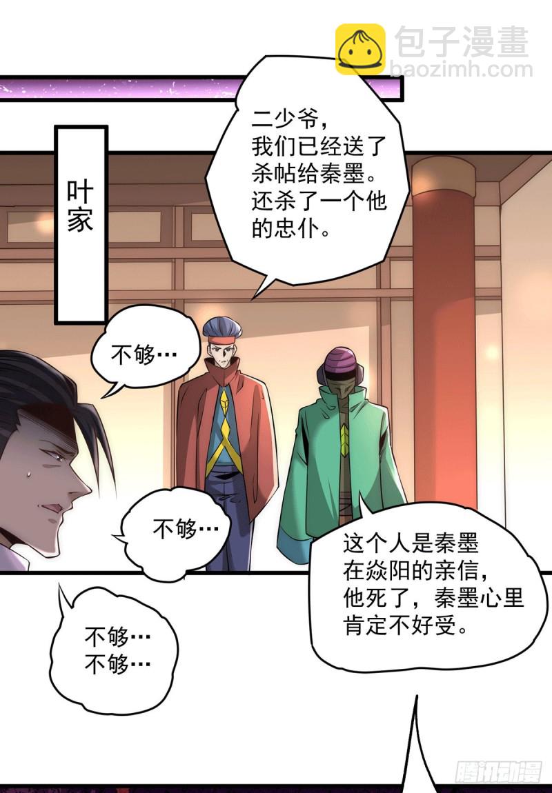 第186话 灭门-第191话