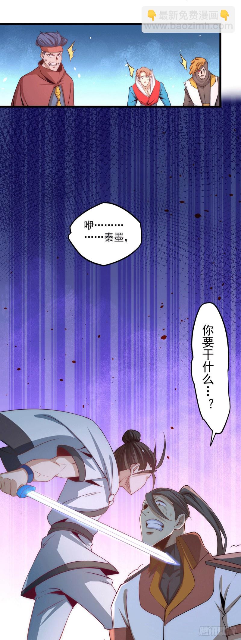 第188话 你们拦不住我-第193话