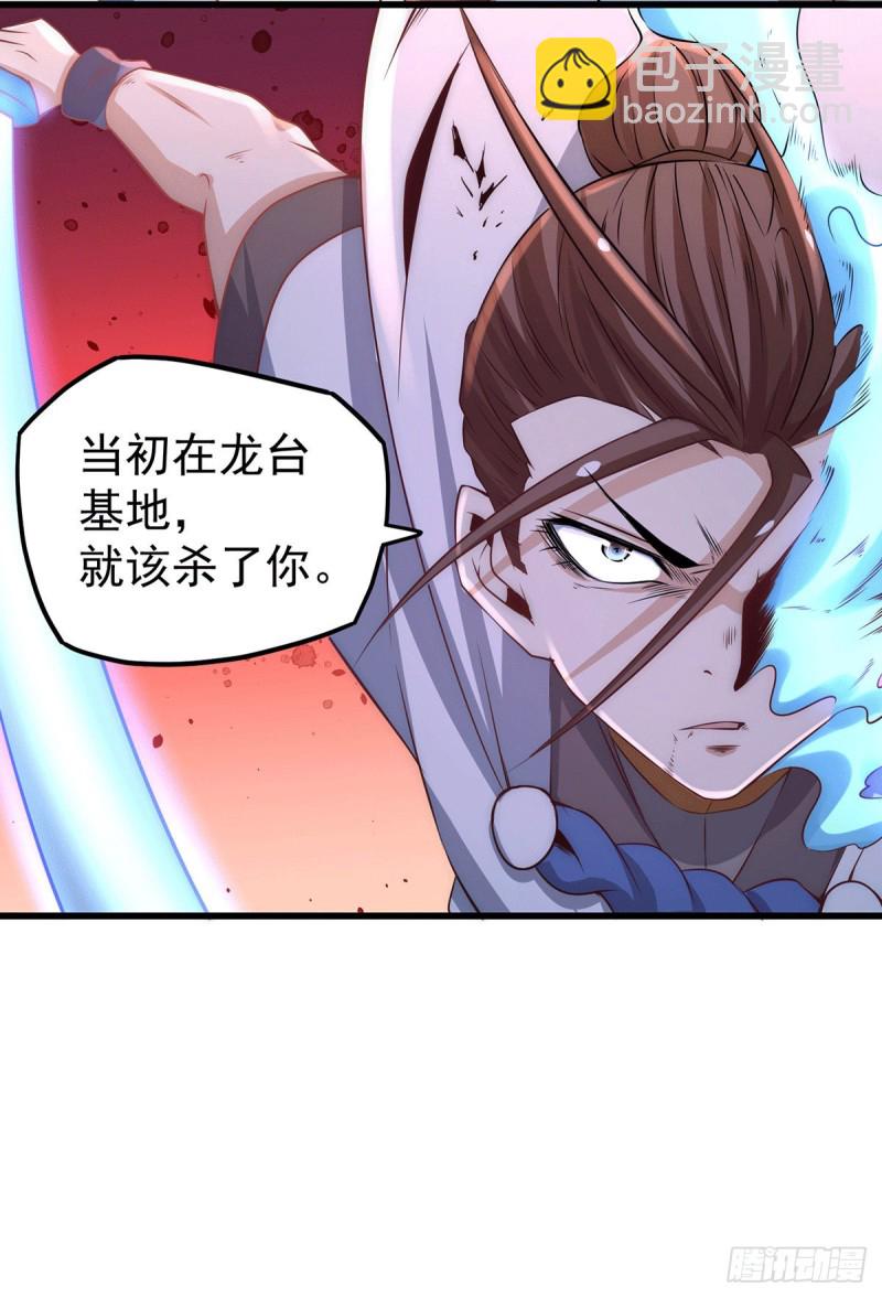 第188话 你们拦不住我-第193话