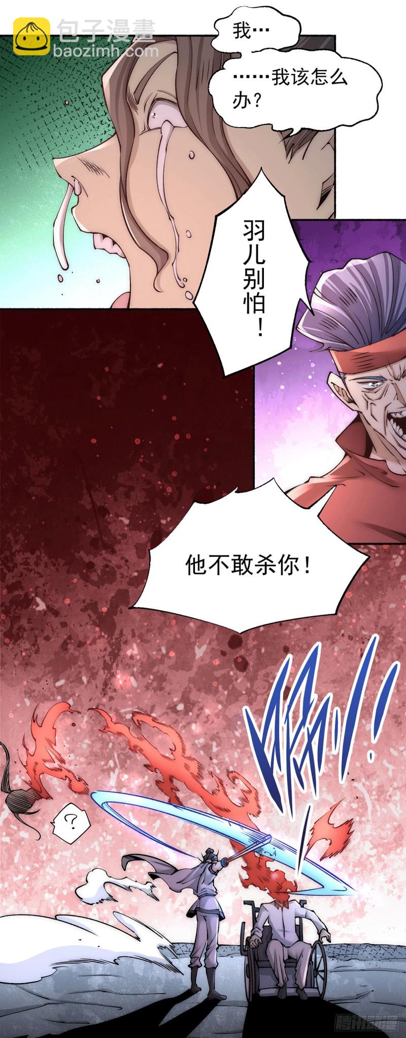 第188话 你们拦不住我-第193话