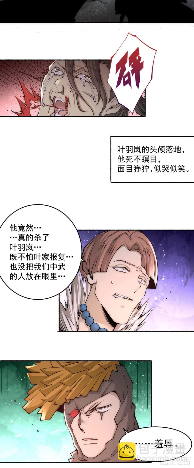 第188话 你们拦不住我-第193话