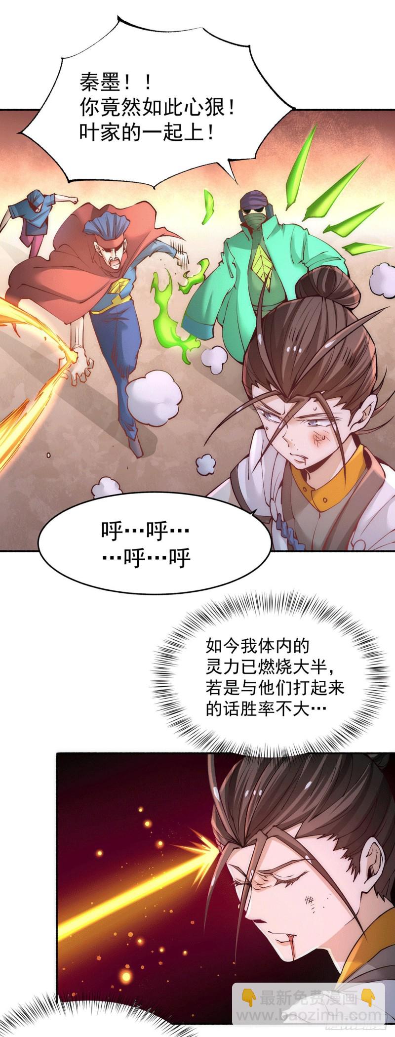 第188话 你们拦不住我-第193话