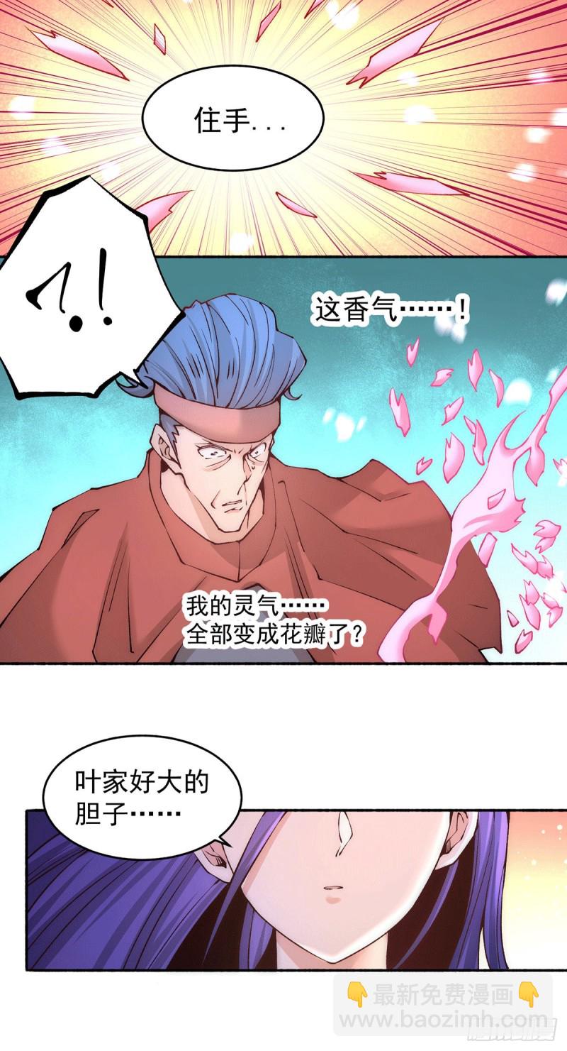第188话 你们拦不住我-第193话