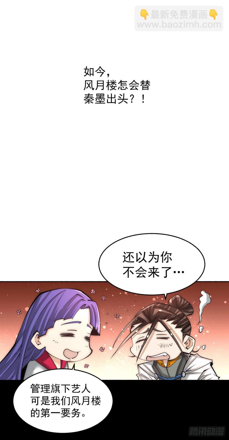第188话 你们拦不住我-第193话