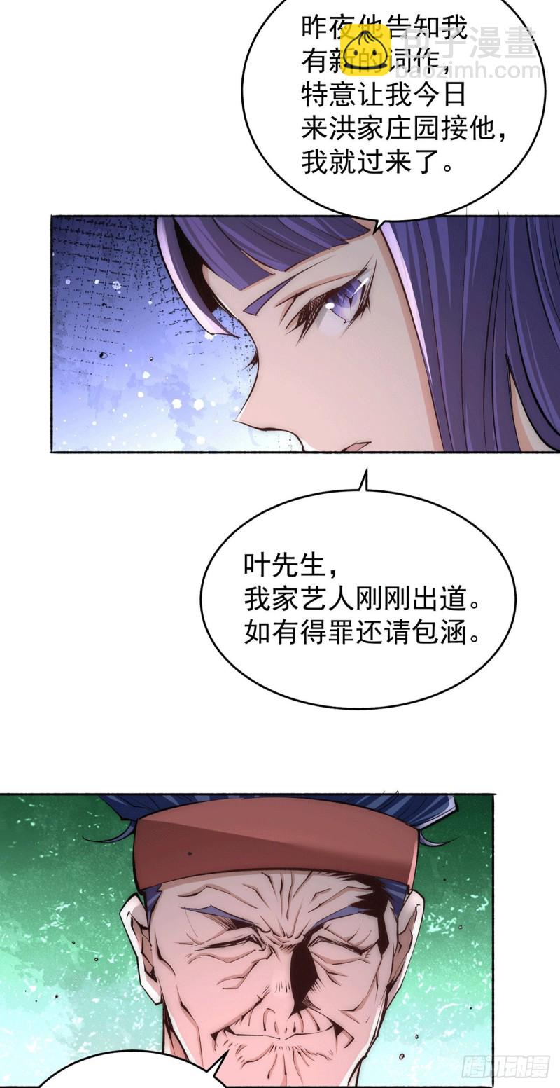 第188话 你们拦不住我-第193话