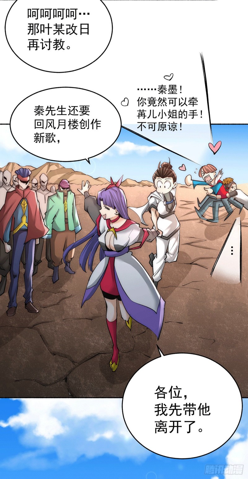 第188话 你们拦不住我-第193话