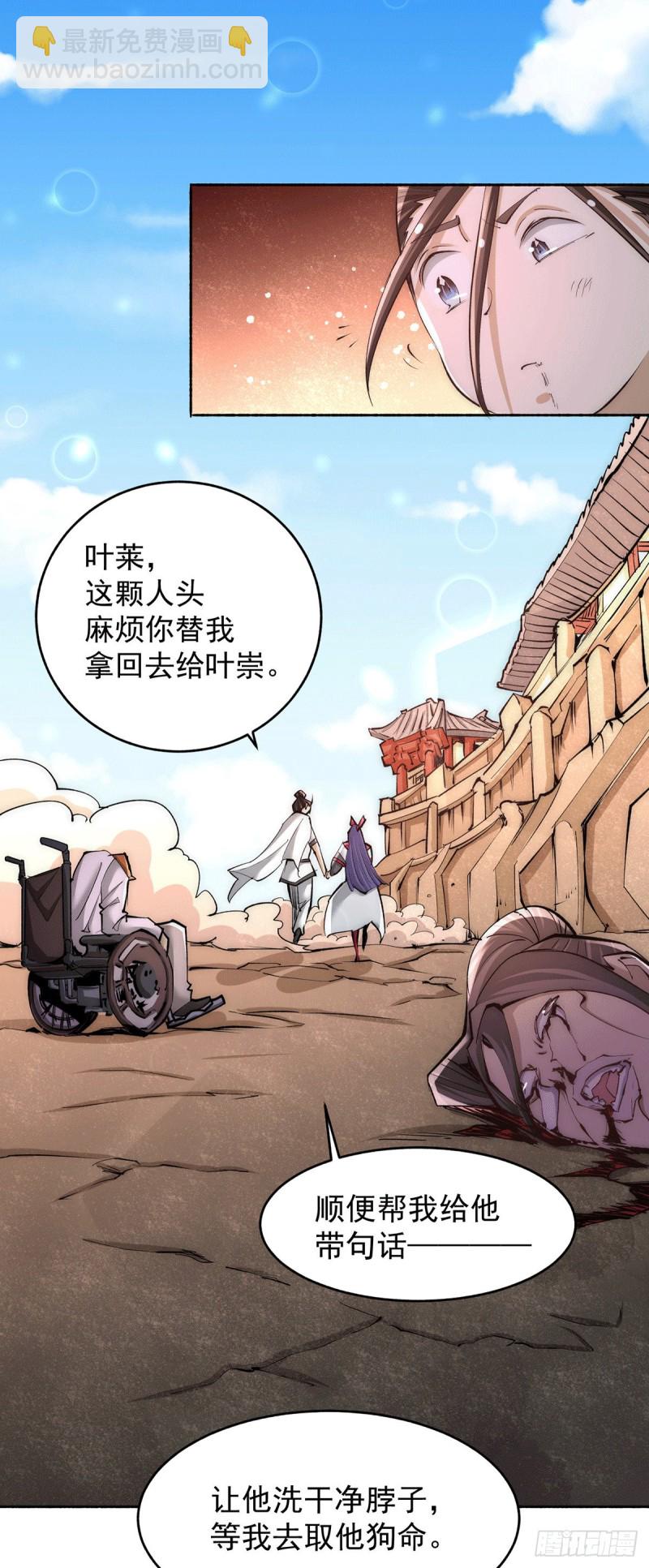 第188话 你们拦不住我-第193话