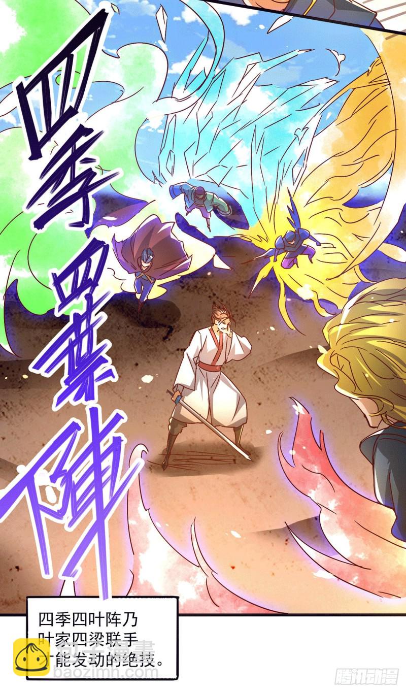 第190话 再开七武神技-第195话